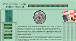 Desktop Screenshot of magicknot.ru