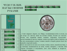 Tablet Screenshot of magicknot.ru